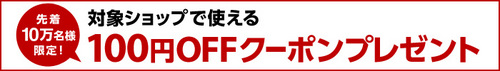 coupon_ttl.jpg
